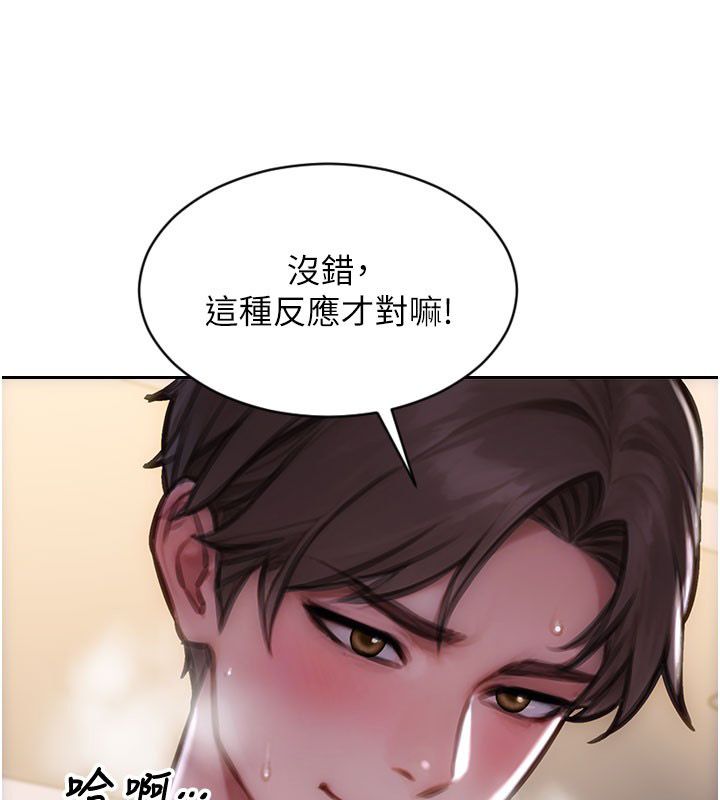 單身即縱慾第48話-灌爆奴隸的處女菊花