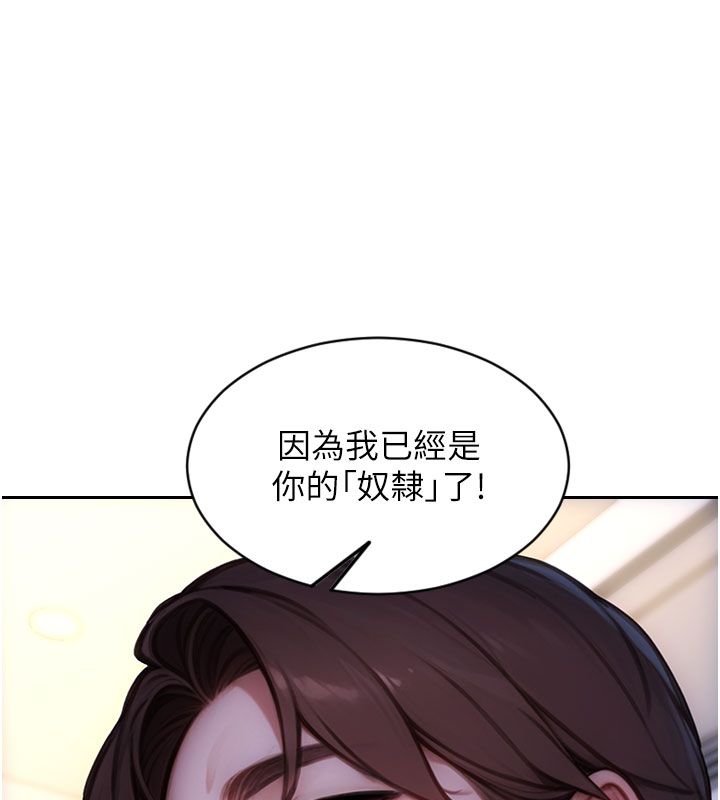 单身即纵慾第48話-灌爆奴隸的處女菊花