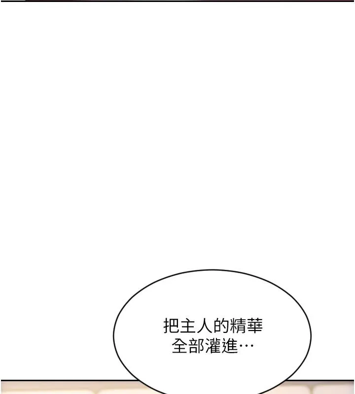 單身即縱慾第48話-灌爆奴隸的處女菊花