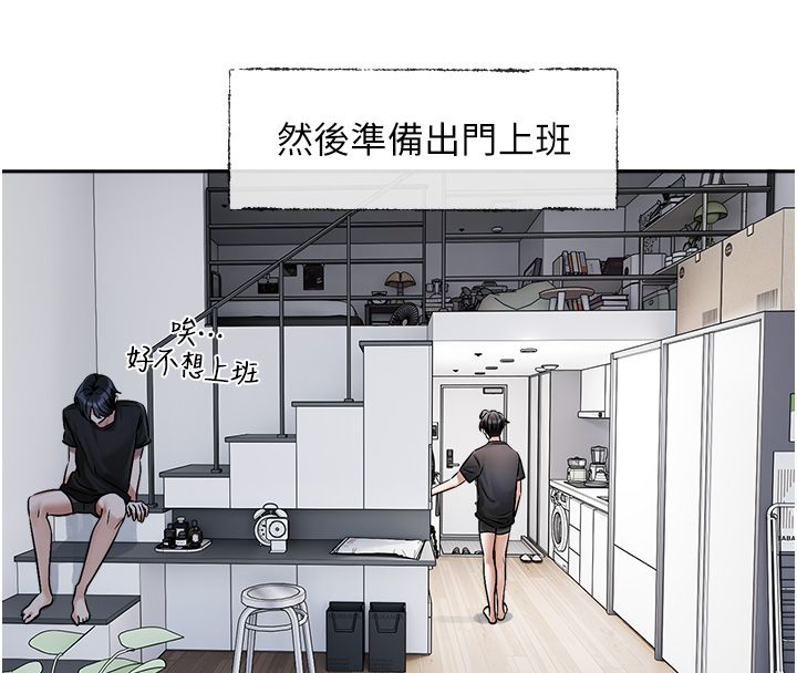 恋爱版本更新中第1话-身兼多职的总监