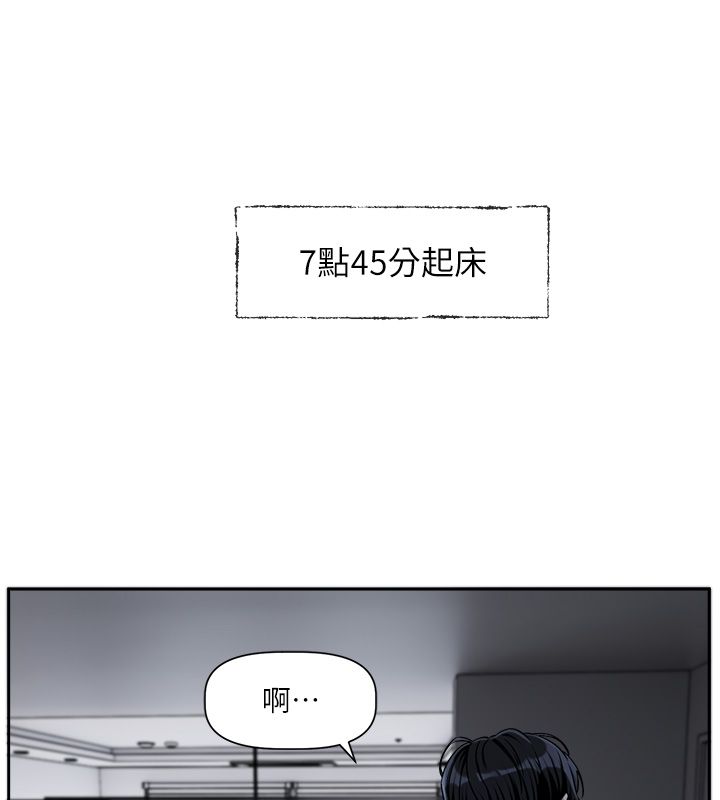 恋爱版本更新中第1话-身兼多职的总监