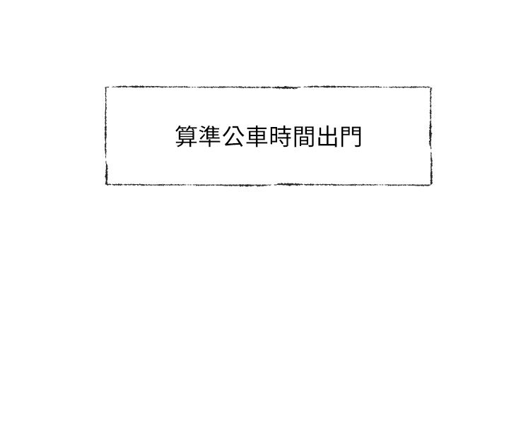 恋爱版本更新中第1话-身兼多职的总监