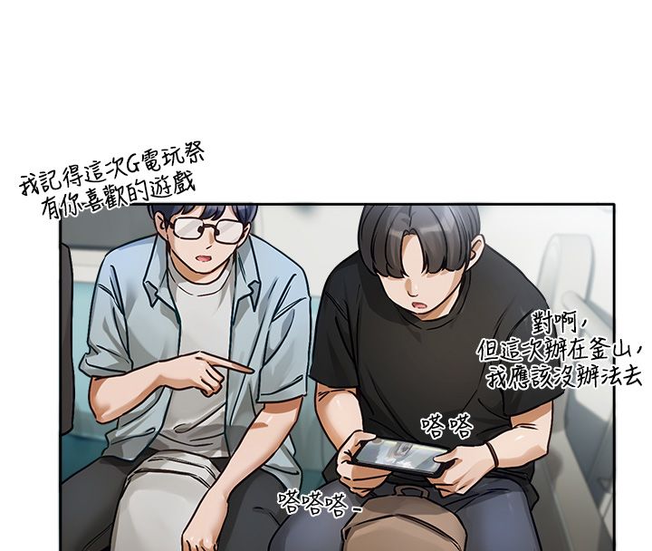 恋爱版本更新中第1话-身兼多职的总监