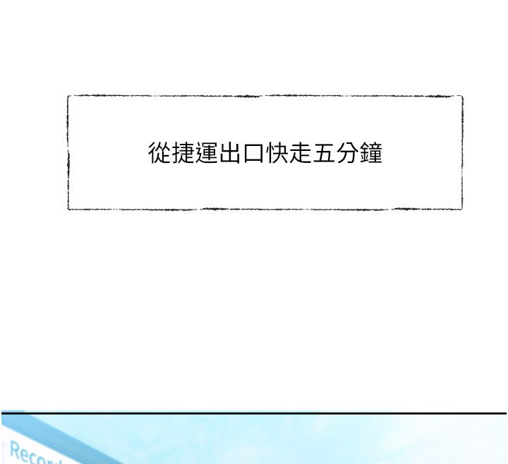 恋爱版本更新中第1话-身兼多职的总监