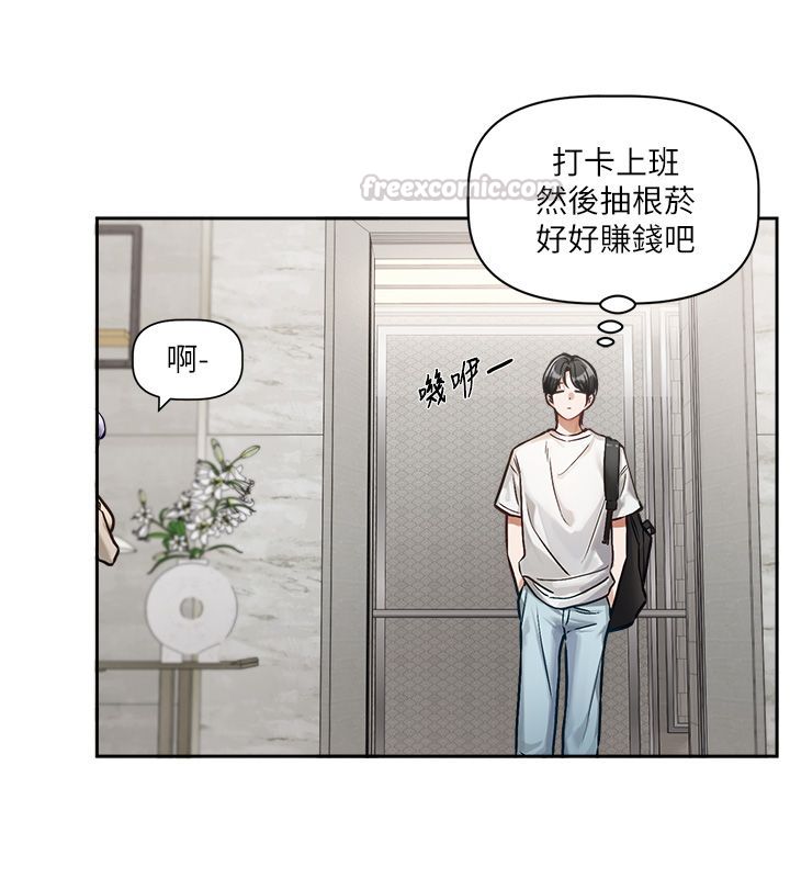 恋爱版本更新中第1话-身兼多职的总监