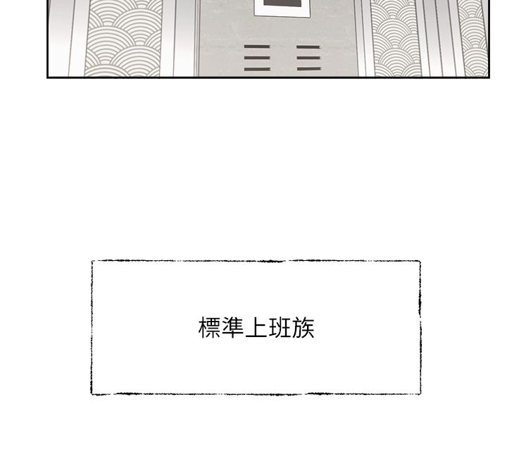 恋爱版本更新中第1话-身兼多职的总监
