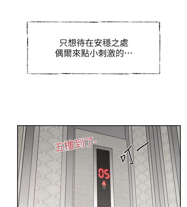 恋爱版本更新中第1话-身兼多职的总监