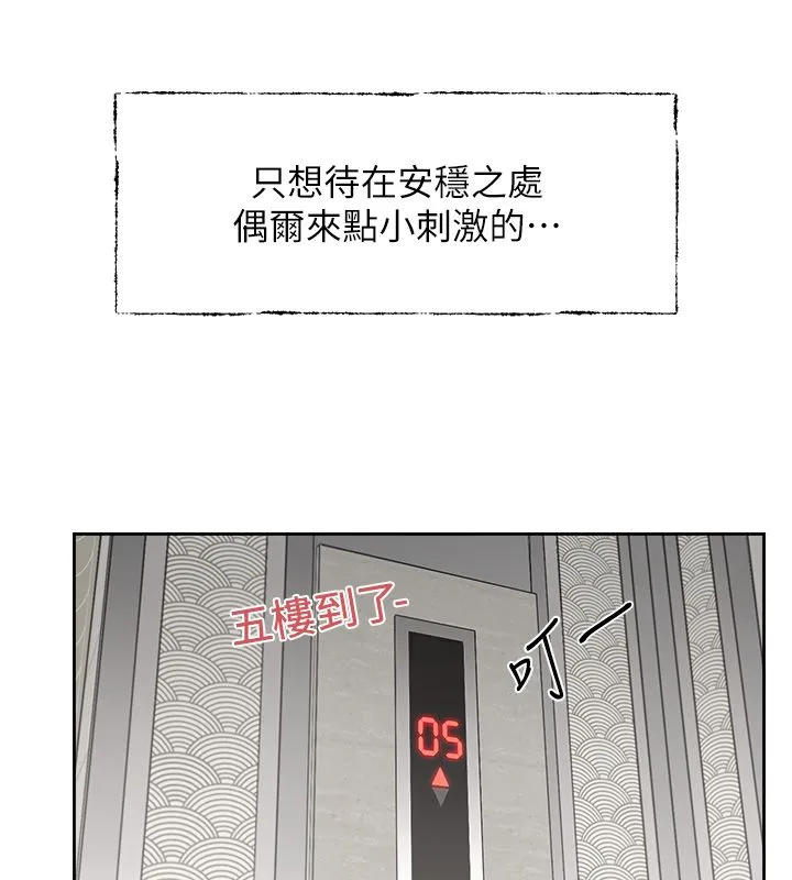 戀愛版本更新中第1話-身兼多職的總監