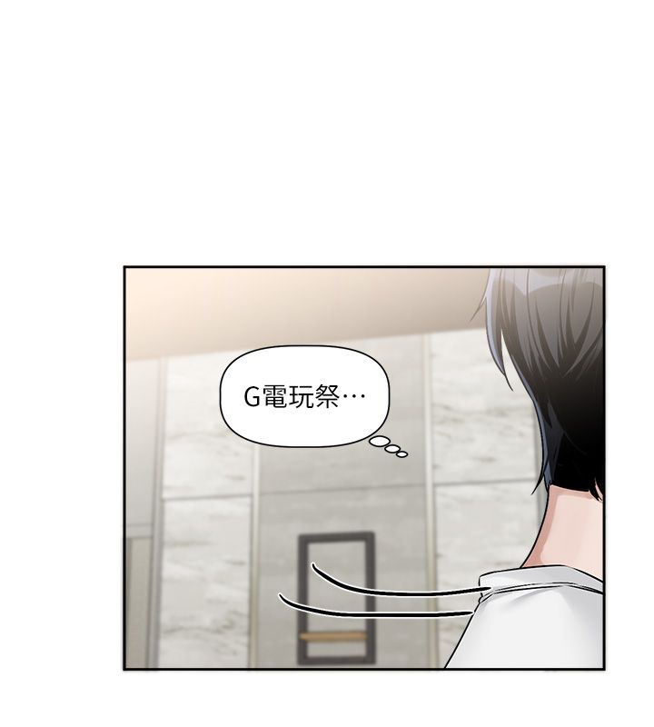 恋爱版本更新中第1话-身兼多职的总监