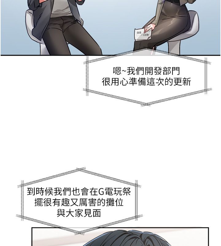恋爱版本更新中第1话-身兼多职的总监