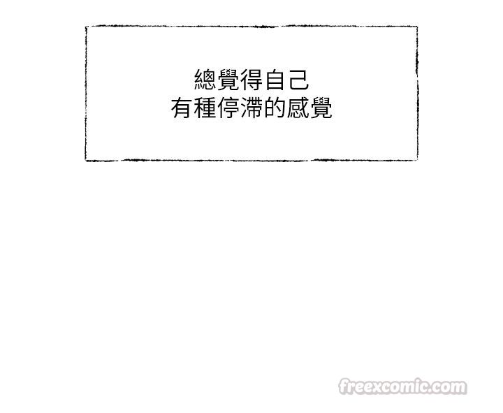 恋爱版本更新中第1话-身兼多职的总监