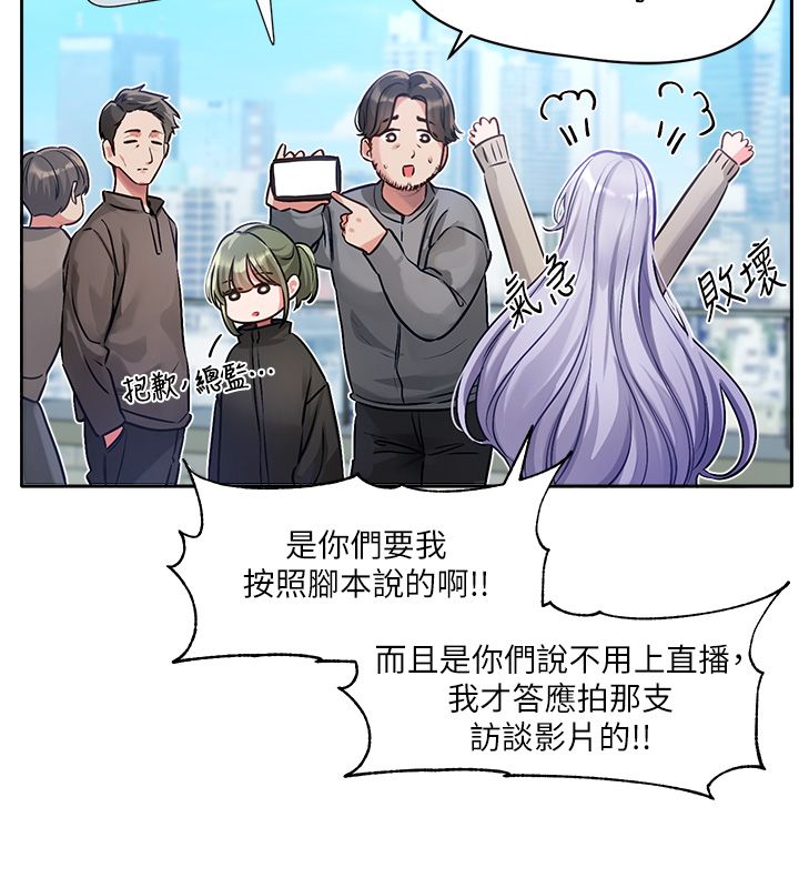 恋爱版本更新中第1话-身兼多职的总监