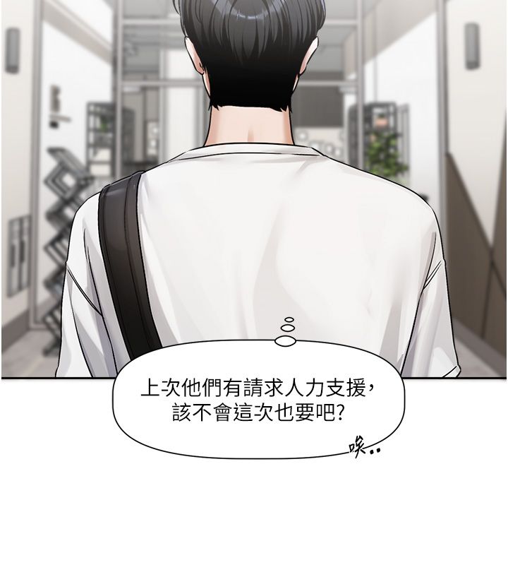 恋爱版本更新中第1话-身兼多职的总监