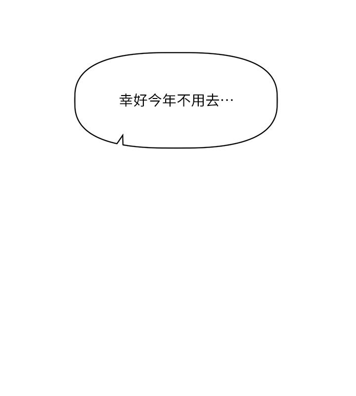 恋爱版本更新中第1话-身兼多职的总监