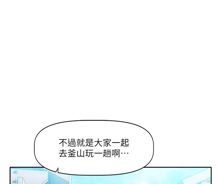 戀愛版本更新中第1話-身兼多職的總監