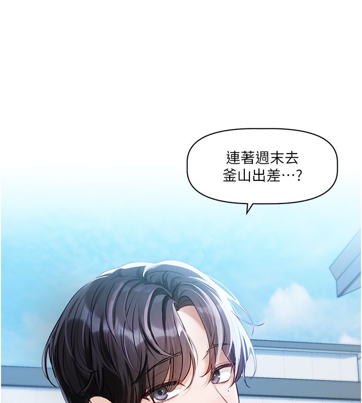 恋爱版本更新中第1话-身兼多职的总监