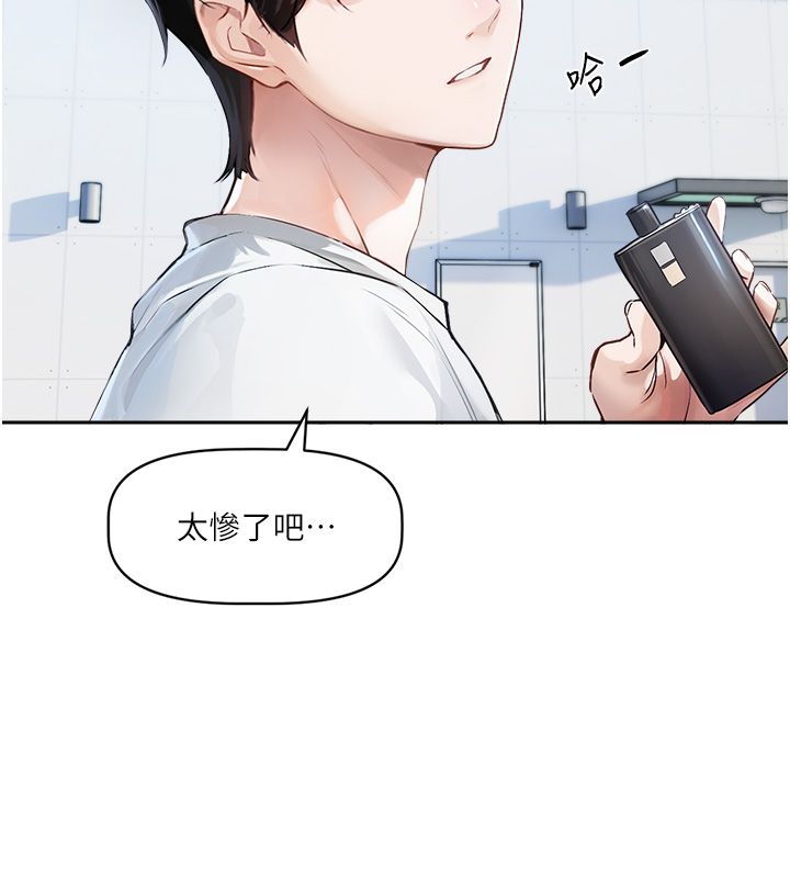 恋爱版本更新中第1话-身兼多职的总监