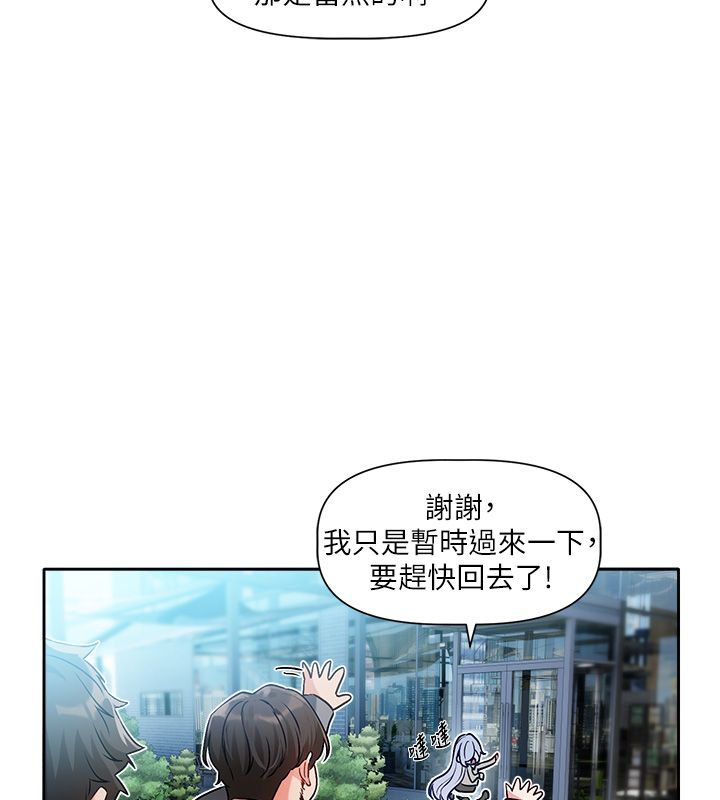 恋爱版本更新中第1话-身兼多职的总监