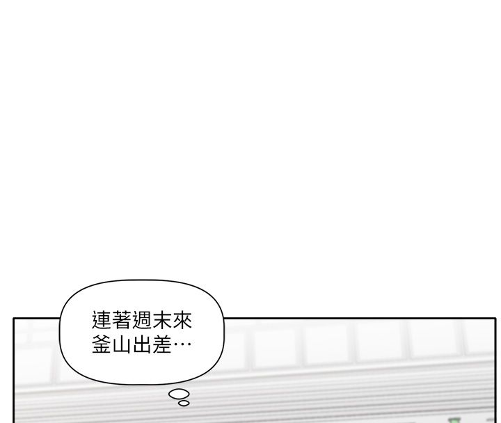 恋爱版本更新中第1话-身兼多职的总监