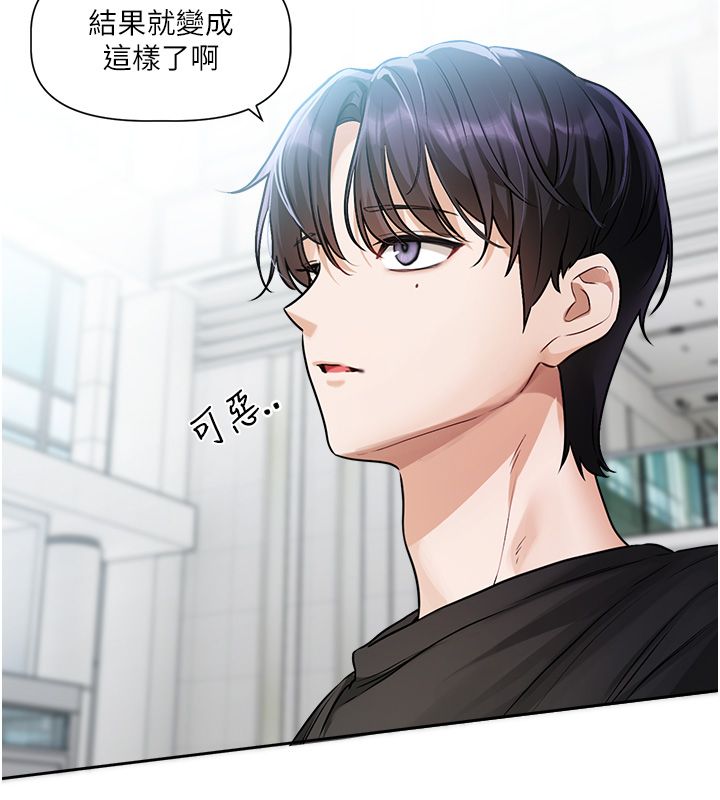恋爱版本更新中第1话-身兼多职的总监