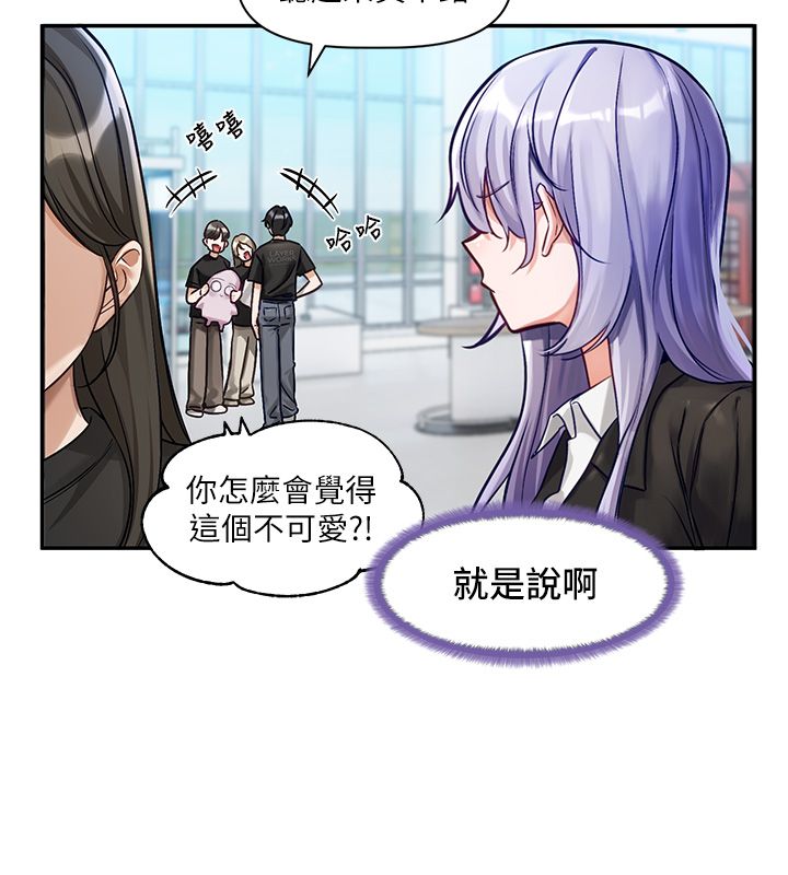 恋爱版本更新中第1话-身兼多职的总监