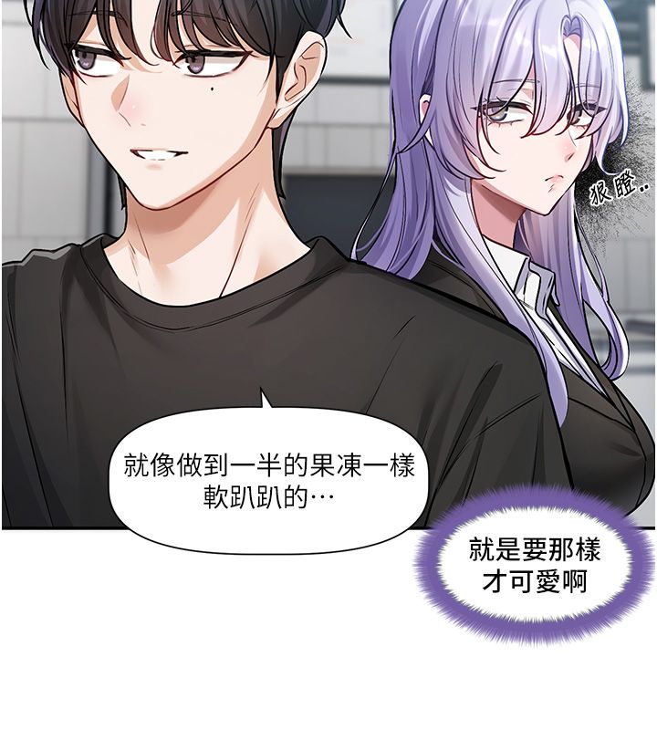 恋爱版本更新中第1话-身兼多职的总监