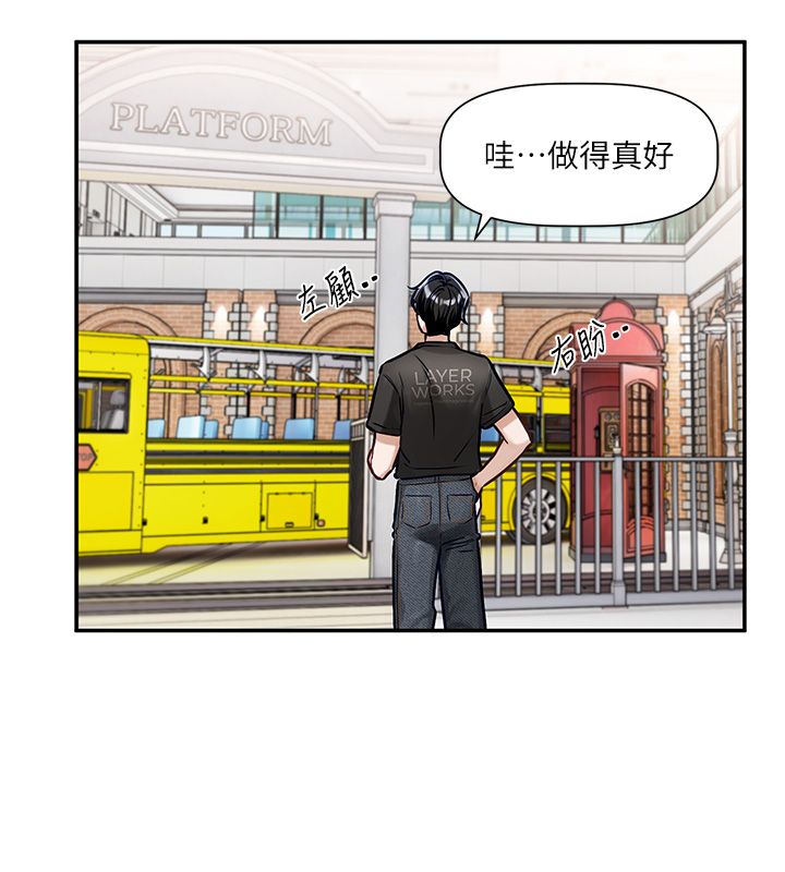 恋爱版本更新中第1话-身兼多职的总监