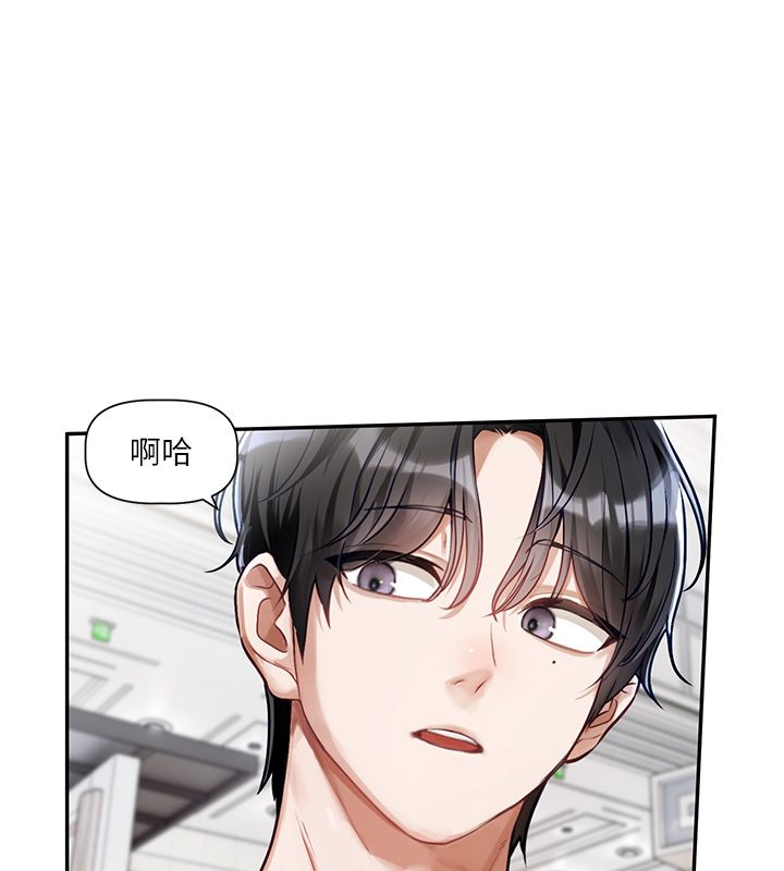 恋爱版本更新中第1话-身兼多职的总监