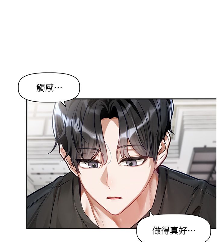 恋爱版本更新中第1话-身兼多职的总监