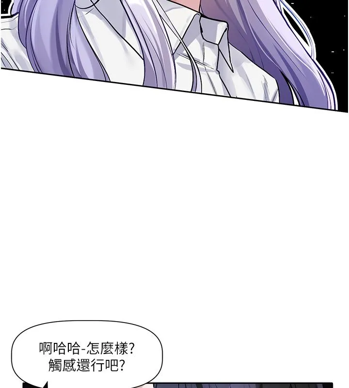 戀愛版本更新中第1話-身兼多職的總監