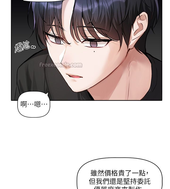 恋爱版本更新中第1话-身兼多职的总监