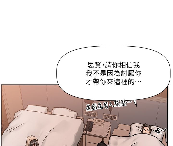 恋爱版本更新中第1话-身兼多职的总监