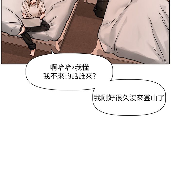 恋爱版本更新中第1话-身兼多职的总监