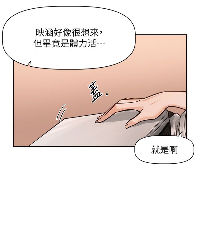 恋爱版本更新中第1话-身兼多职的总监