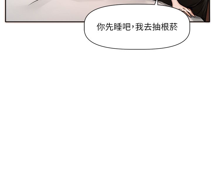 恋爱版本更新中第1话-身兼多职的总监