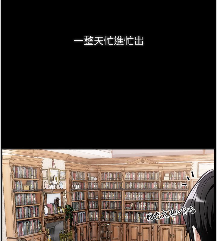 恋爱版本更新中第1话-身兼多职的总监