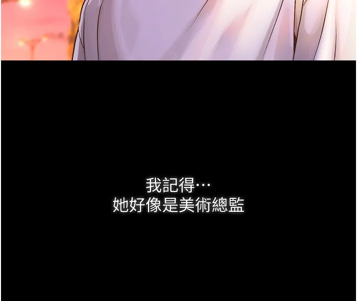 戀愛版本更新中第1話-身兼多職的總監