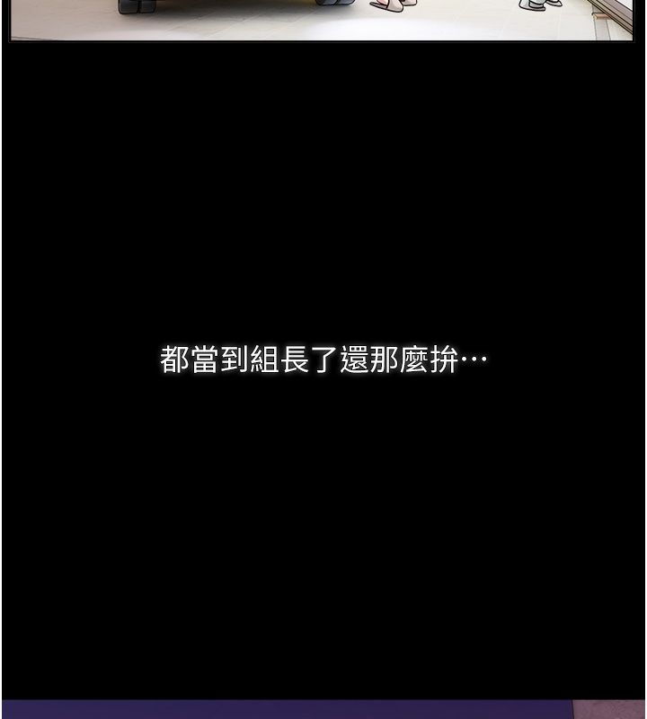 恋爱版本更新中第1话-身兼多职的总监