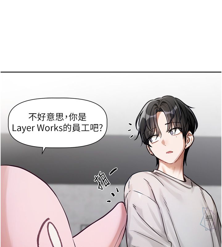 恋爱版本更新中第1话-身兼多职的总监