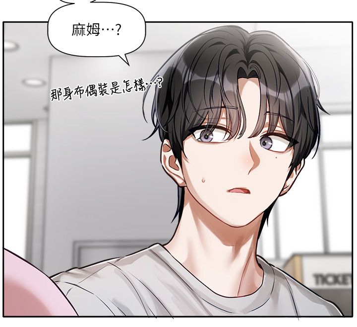 恋爱版本更新中第1话-身兼多职的总监