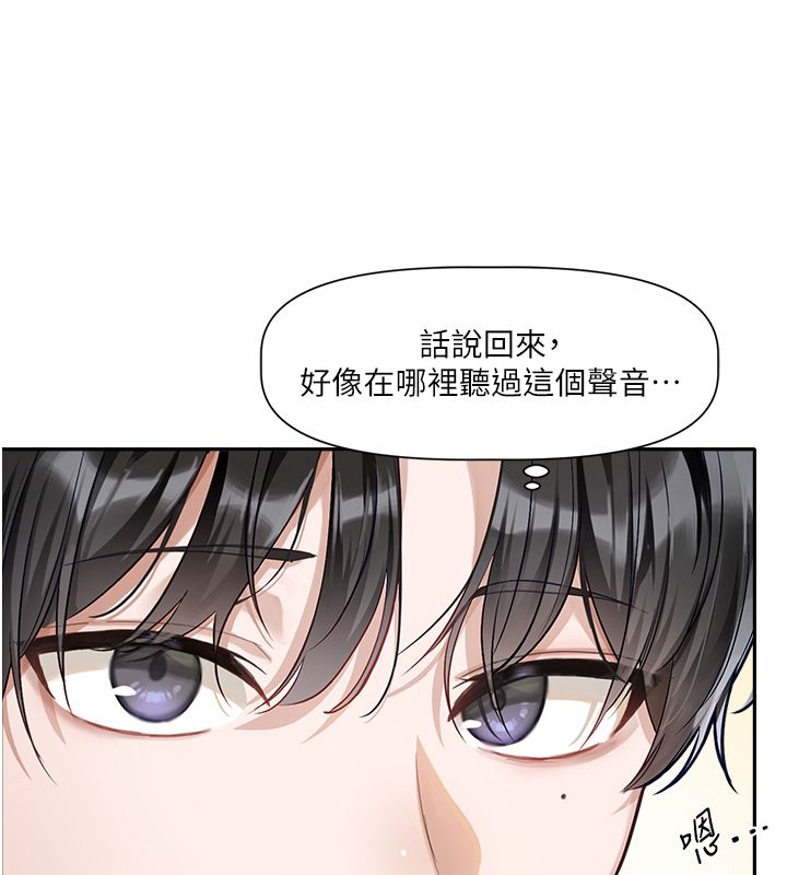 恋爱版本更新中第1话-身兼多职的总监