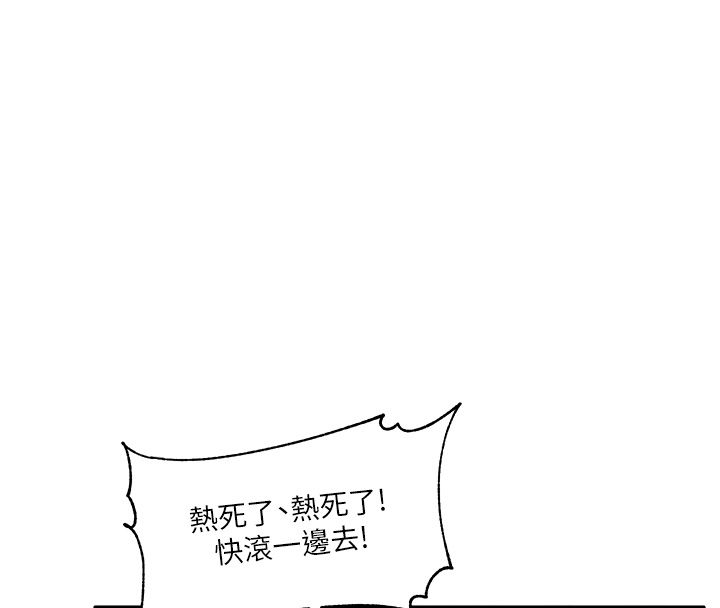 恋爱版本更新中第1话-身兼多职的总监