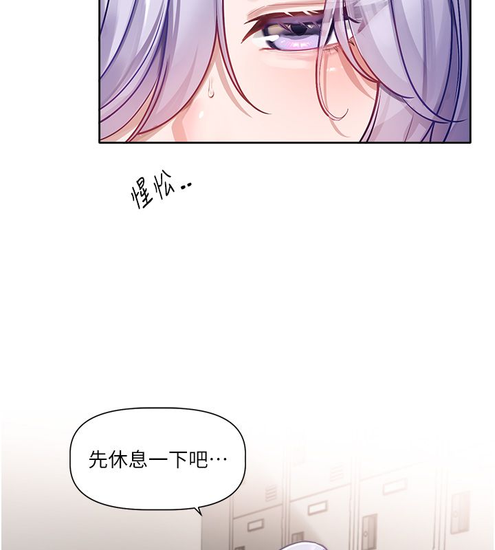 恋爱版本更新中第1话-身兼多职的总监