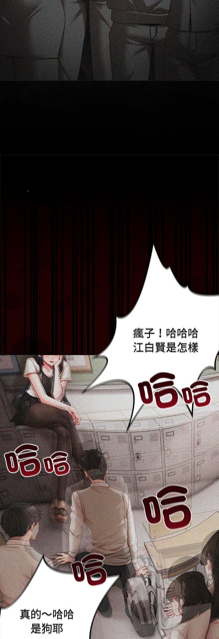 那个小太妹第1话