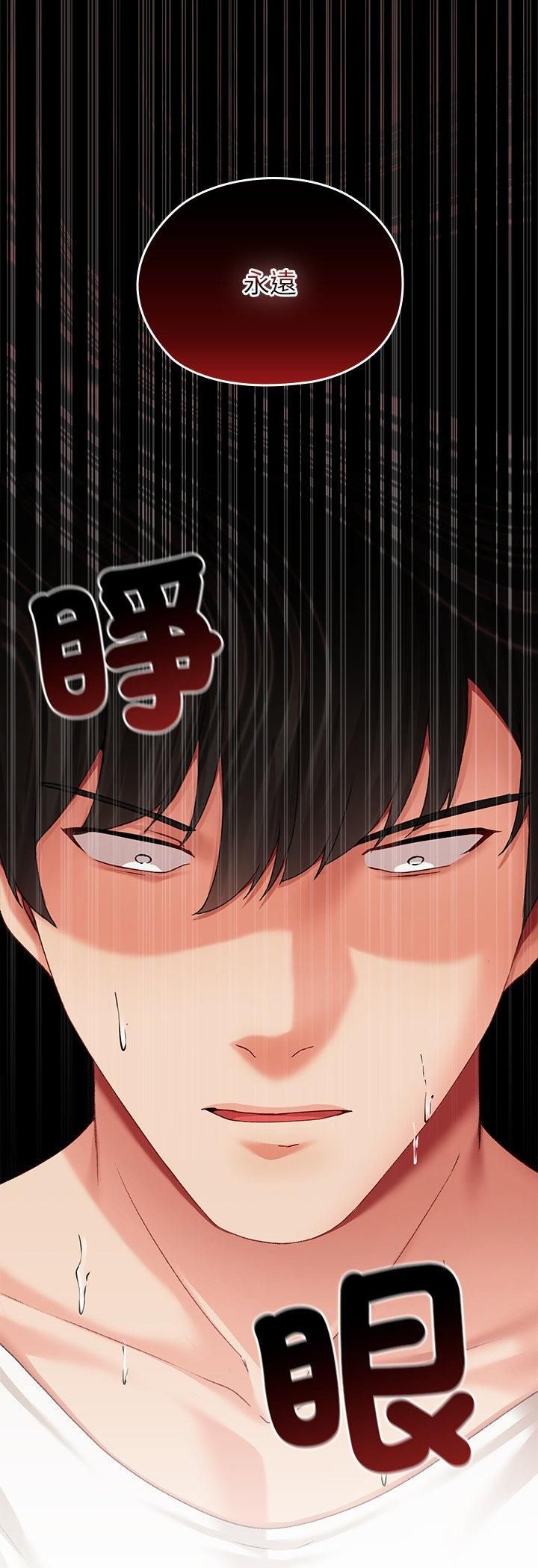 那个小太妹第1话