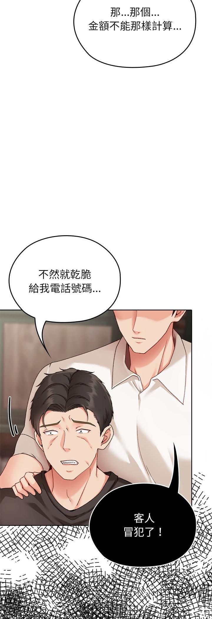 那个小太妹第1话