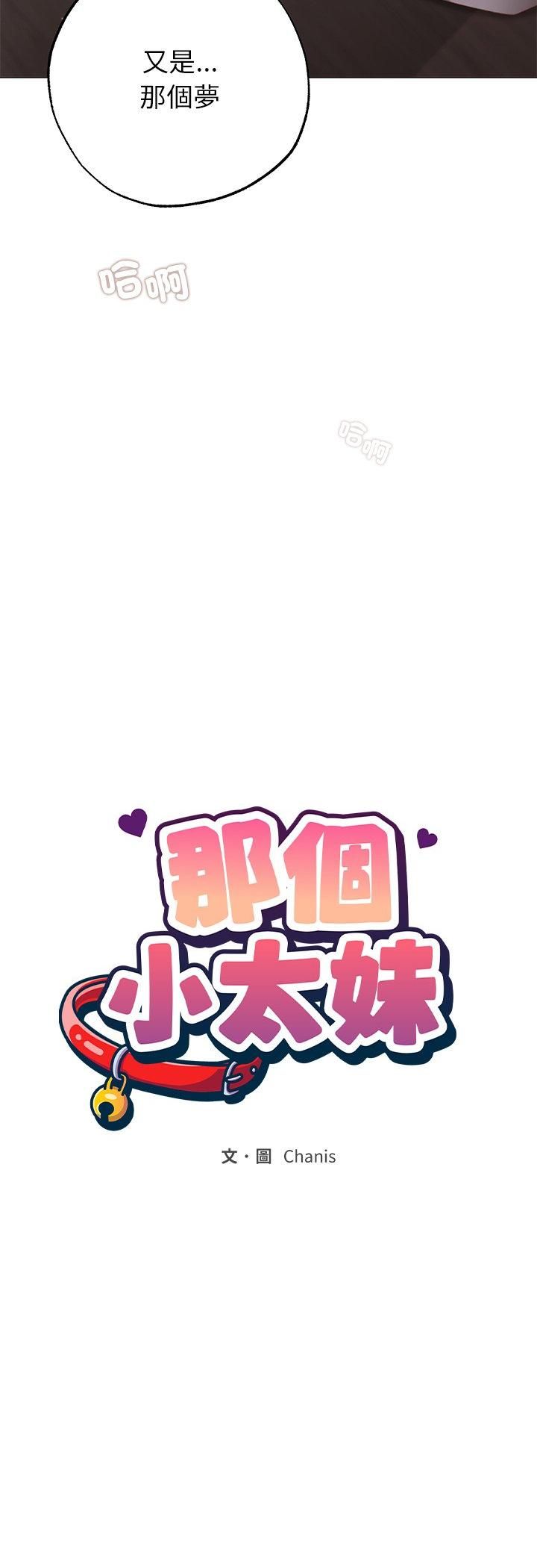 那个小太妹第1话
