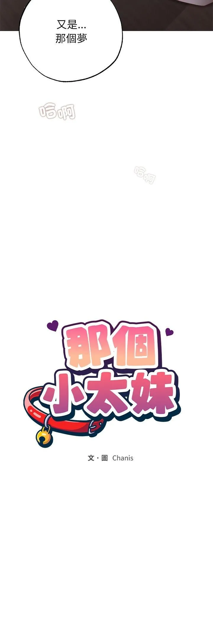 那個小太妹第1話