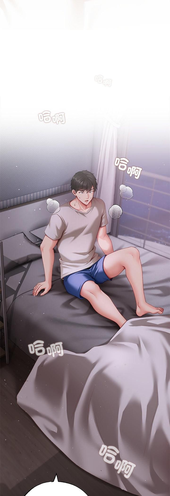 那个小太妹第1话