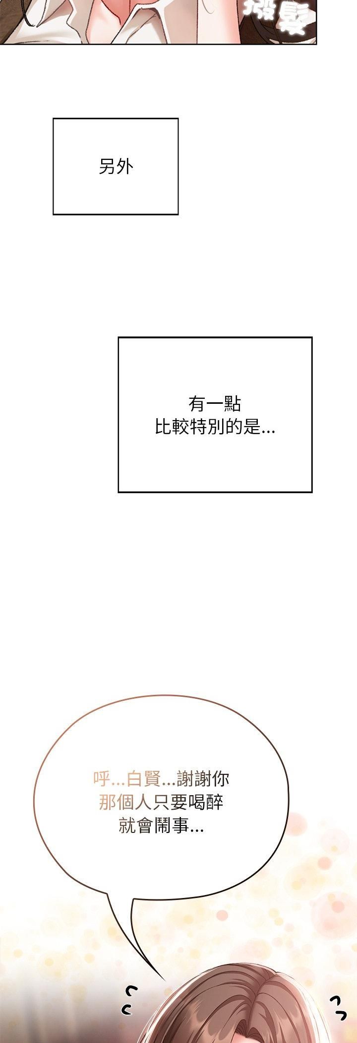 那个小太妹第1话